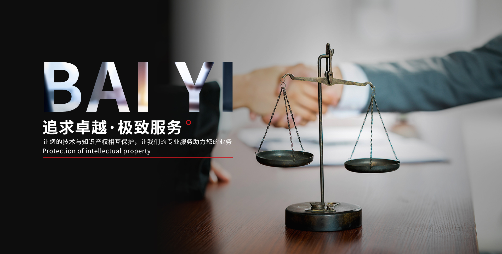 All-Round Solution Provider For Intellectual Property